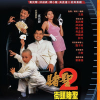 The Saint Of Gamblers 賭聖2街頭賭聖 1985 (Hong Kong Movie) BLU-RAY with English Subtitles (Region A)