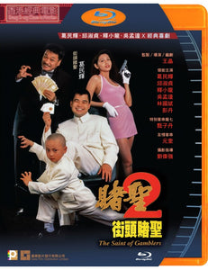 The Saint Of Gamblers 賭聖2街頭賭聖 1985 (Hong Kong Movie) BLU-RAY with English Subtitles (Region A)