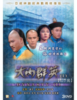 DYNASTY 大內群英 1980 ATV PART 4 (46-57 end) 4DVD SET (NON ENG SUB) REGION FREE
