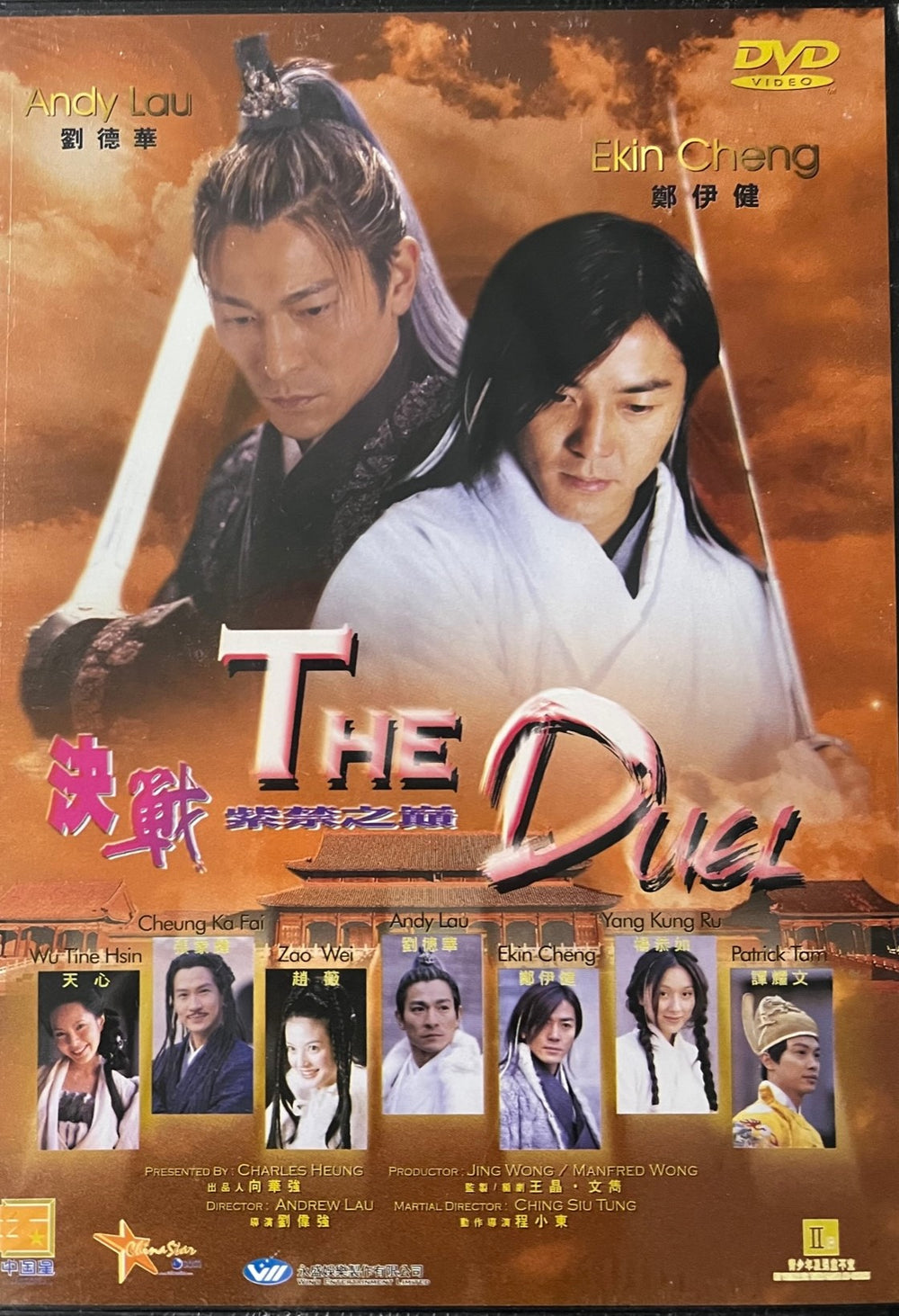 THE DUEL 決戰紫禁之巔 2000 (Mandarin Movie) DVD ENGLISH SUBTITLES (REGION FREE)