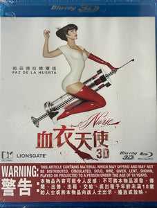 Nurse 血衣天使 2013 (2D+3D) BLU-RAY with English Subtitles (Region A)