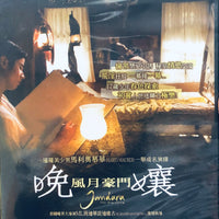 JAN DARA: THE BEGINNING 晚孃：風月豪門 2012 ( Thai Movie) DVD ENGLISH SUB (REGION 3)