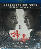 White Storm 2 - Drug Lords 掃毒2天地對決 (Hong Kong Movie) BLU-RAY with English Subtitles (Region A)
