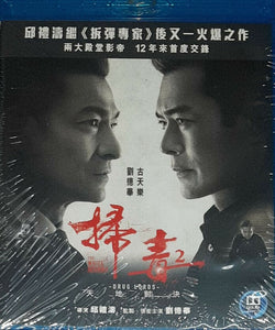 White Storm 2 - Drug Lords 掃毒2天地對決 (Hong Kong Movie) BLU-RAY with English Subtitles (Region A)