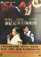 Liza Wang, Adam Cheng & Kitaro 2011 Concert Karaoke (3DVD) REGION FREE
