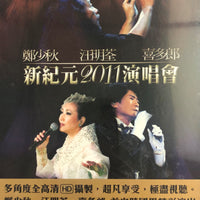 Liza Wang, Adam Cheng & Kitaro 2011 Concert Karaoke (3DVD) REGION FREE