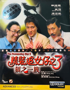The Romancing Star III 精裝追女仔3狼之一族 Remastered1989 (Hong Kong Movie) BLU-RAY  with English Subtitles (Region Free)