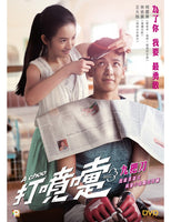 A CHOO 打噴嚏 2020 (Mandarin Movie) DVD ENGLISH SUB (REGION 3)
