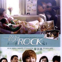 ROCKIN ON HEAVEN'S DOOR 一路好Rock 2013 (Korean Movie) DVD ENGLISH SUB (REGION 3)
