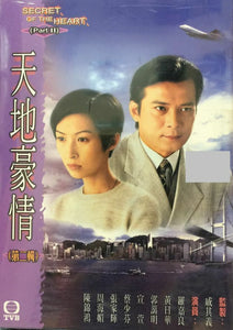 SECRET OF THE HEART 天地豪情 1997 part 2 TVB (4DVD) NON ENGLISH SUB (REGION FREE)