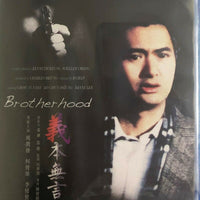 Brotherhood aka Code of Honour 義本無言 1987 (H.K) BLU-RAY with English Sub (Region A)