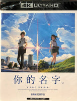 Your Name 你的名字 2016 Japanese Anime (4K HD + BLU-RAY) with English Subtitles (Region A)
