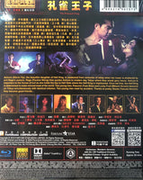 The Peacock King 孔雀王子 1989 (Hong Kong Movie) BLU-RAY with English Sub (Region A)
