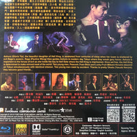 The Peacock King 孔雀王子 1989 (Hong Kong Movie) BLU-RAY with English Sub (Region A)