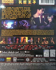 The Peacock King 孔雀王子 1989 (Hong Kong Movie) BLU-RAY with English Sub (Region A)
