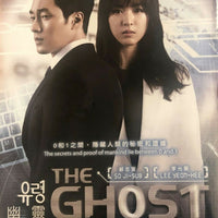 THE GHOST @ PHANTOM 2012 KOREAN TV (1-20) DVD ENGLISH SUB (REGION 3)
