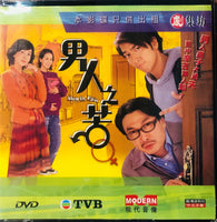 MEN IN PAIN 男人之苦 2006  (1-20 END) DVD NON ENGLISH SUB (REGION FREE)
