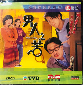 MEN IN PAIN 男人之苦 2006  (1-20 END) DVD NON ENGLISH SUB (REGION FREE)