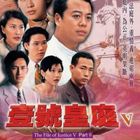 THE FILE OF JUSTICE V PART 2 壹號皇庭 5 1996 TVB (5DVD end) NON ENGLISH SUB (REGION FREE)
