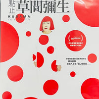 KUSAMA INFINITY - 點止草間彌生 2018 (Japanese Documentary) DVD ENGLISH SUB (REGION 3)