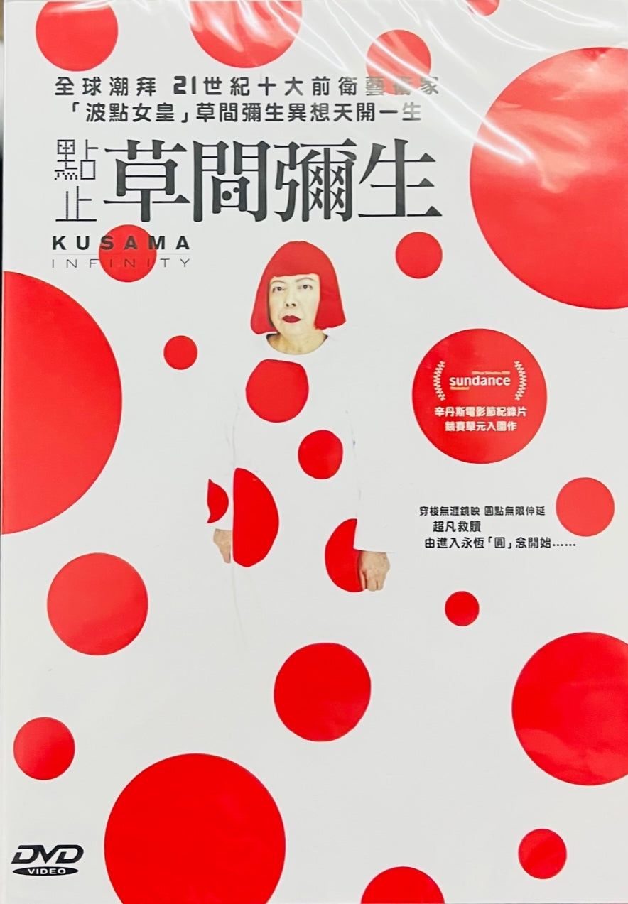 KUSAMA INFINITY - 點止草間彌生 2018 (Japanese Documentary) DVD ENGLISH SUB (REGION 3)