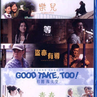 Good Take Too 打開我天空 2016  (Hong Kong Movie) BLU-RAY with English Subtitles (Region Free)