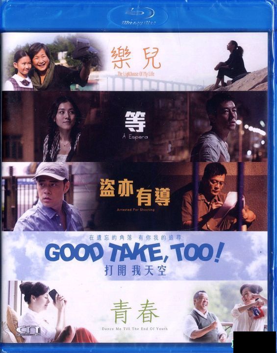 Good Take Too 打開我天空 2016  (Hong Kong Movie) BLU-RAY with English Subtitles (Region Free)