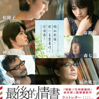 Last Letter 2020 最後的情書 (Japanese Movie) BLU-RAY with English Sub (Region A)