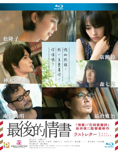 Last Letter 2020 最後的情書 (Japanese Movie) BLU-RAY with English Sub (Region A)