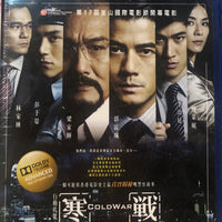 Cold War 寒戰 2012  (Hong Kong Movie) BLU-RAY with English Sub (Region A)