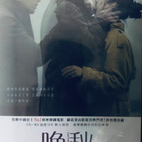 LATE AUTUM 晚秋 2010 (KOREAN MOVIE) DVD ENGLISH SUB (REGION 3)