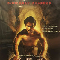 Tom Yum Goong 冬蔭功 2005 Tony Jaa (Thai Movie) BLU-RAY with English Sub (Region A)