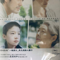 AFTER THE STORM 比海還深 2016 (Japanese Movie) DVD ENGLISH SUBTITLES (REGION 3)