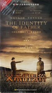 THE IDENTITY OF FATHER 父親的身份 2014 (1-40 END) NON ENGLISH SUBSTITLE (REGION FREE)