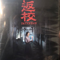 Detention 返校 2019 (Mandarin Movie) DVD with English Subtitles (Region 3)