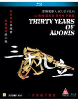 Thirty Years of Adonis 三十儿立 2018 (Hong Kong Movie) BLU-RAY with English Subtitles (Region Free))
