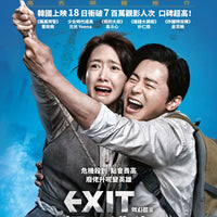 Exit 極限逃生2019 (Korean Movie) BLU-RAY with English Subtitles (Region A)