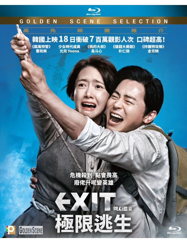 Exit 極限逃生2019 (Korean Movie) BLU-RAY with English Subtitles (Region A)