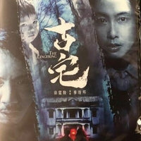 THE LINGERING 古宅 2018 (HONG KONG MOVIE) DVD WITH ENGLISH SUBTITLES (REGION 3)