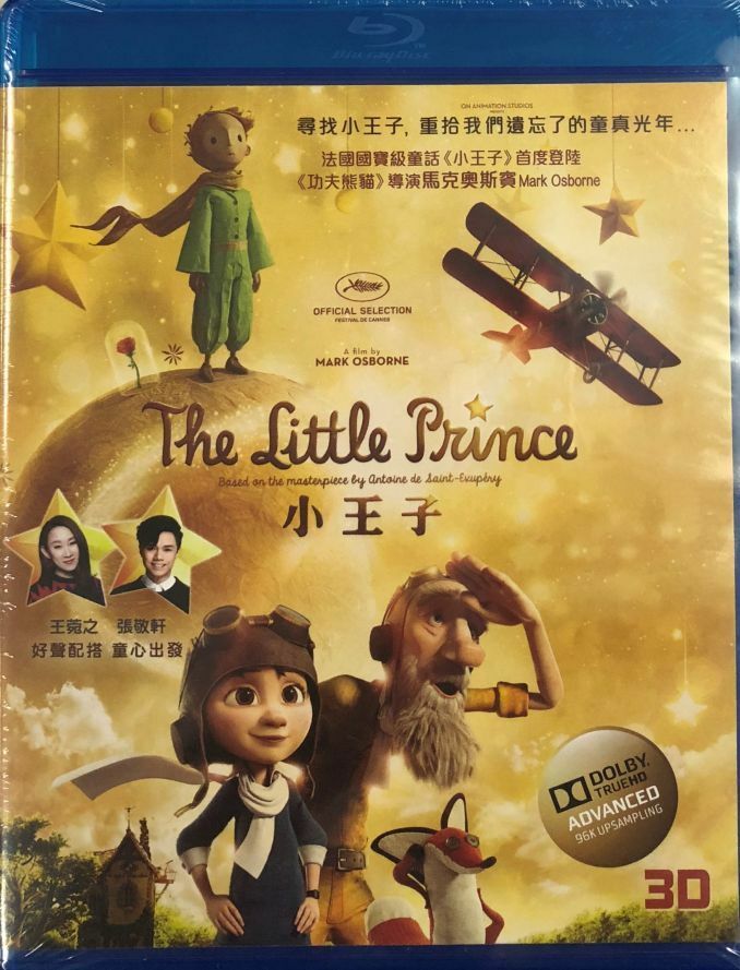 The Little Prince 小王子 (3D+2D) 2015 French Movie (BLU-RAY) Region A)