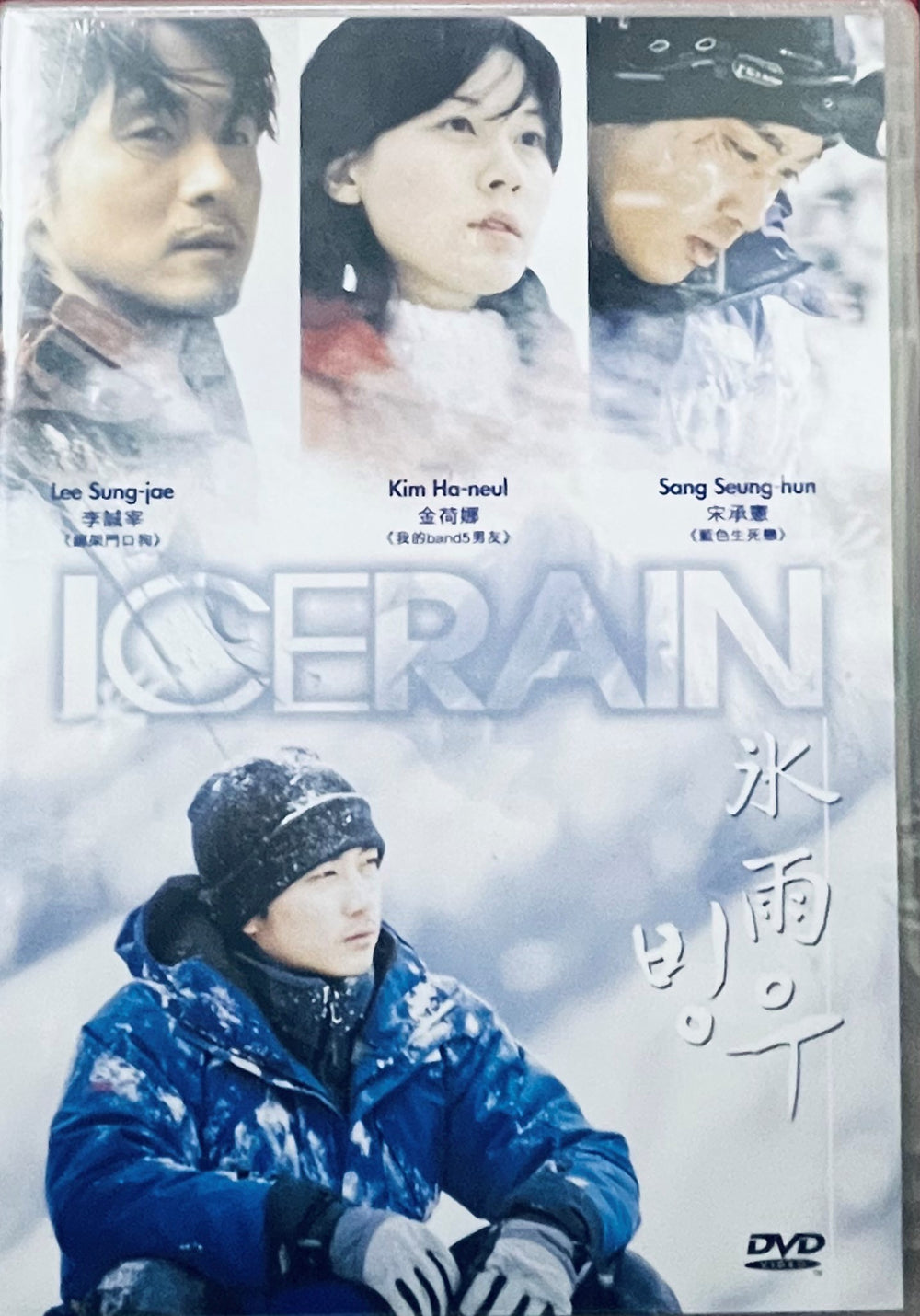 ICE RAIN 冰雨 2004 (Korean Movie) DVD ENGLISH SUBTITLES (REGION 3)
