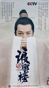 NIRVANA IN FIRE 琅琊榜  DVD (1-45 END) NON ENGLISH SUBSTITLE (REGION FREE)