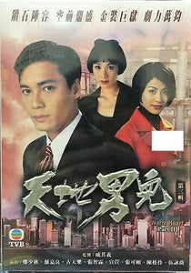 COLD BLOOD WARM HEART 天地男兒 1985 (part 3 end) TVB (4DVD) NON ENGLISH SUB (REGION FREE)