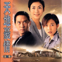 SECRET OF THE HEART 天地豪情 1997 part 3 end TVB (5DVD) (NON ENGLISH SUB) REGION FREE