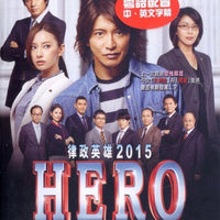 HERO 律政英雄 2015  (Japanese Movie)  DVD ENGLISH SUB (REGION 3)