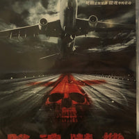 DARK FLIGHT 陰魂嚇機 2012 (Thai Movie) DVD ENGLISH SUBTITLES (REGION 3)