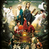 Legend of the Demon Cat 妖貓傳 2017(Mandarin Movie) BLU-RAY with English Sub (Region A)