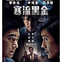 Inside Men 寒流黑金 2016 (Korean Movie) DVD with English Subtitles (Region 3)