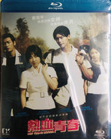 Hot Young Bloods 熱血青春 2014 (Korean Movie) BLU-RAY with English Subtitles (Region A)
