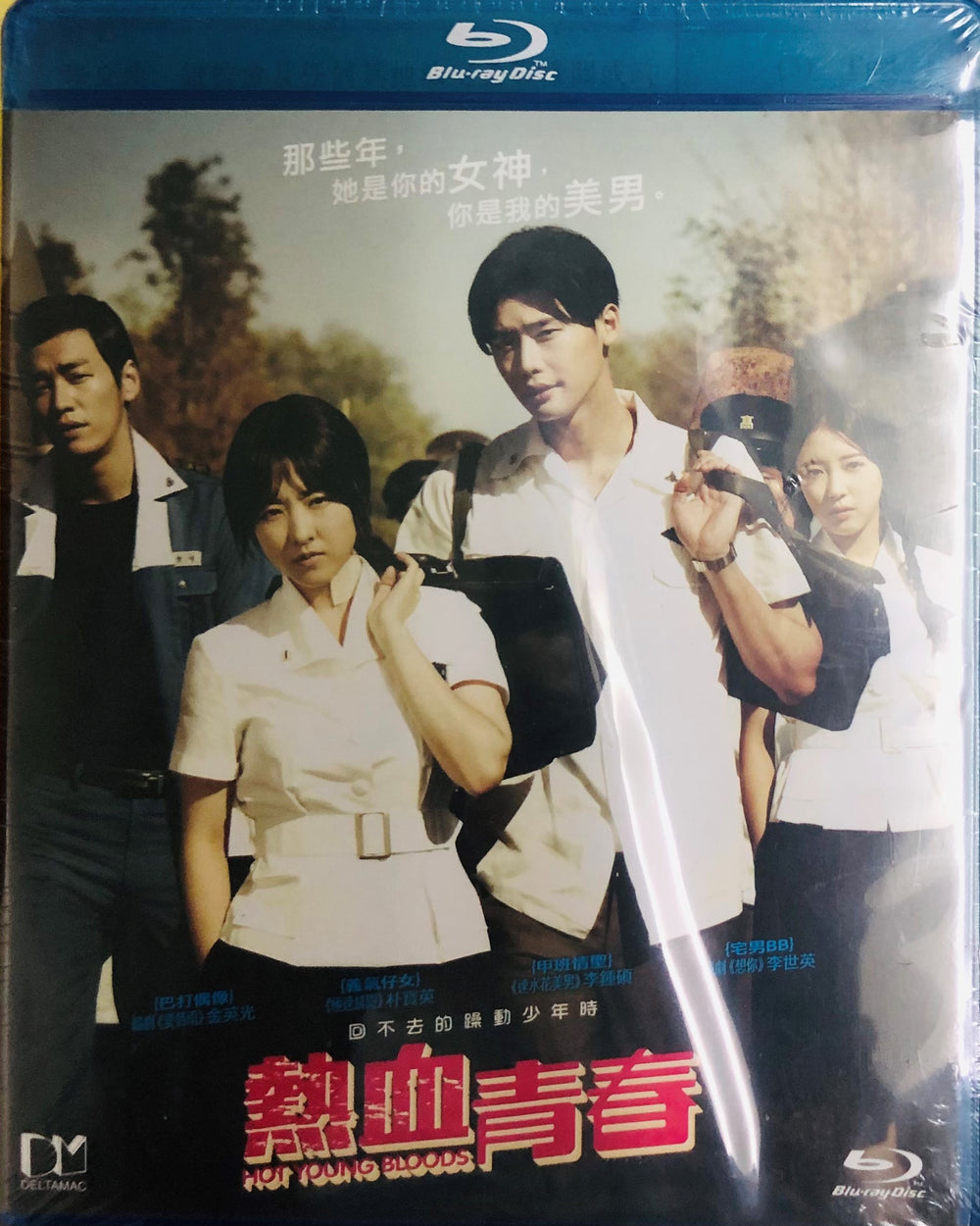 Hot Young Bloods 熱血青春 2014 (Korean Movie) BLU-RAY with English Subtitles (Region A)